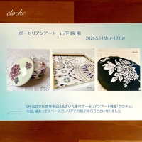 cloche (クロチェ)