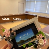 chou chou