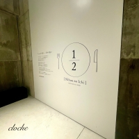 cloche (クロチェ)