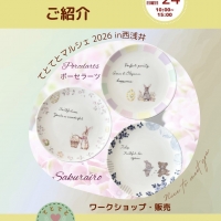 さくらいろ(咲楽色)