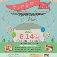 札幌ポーセラーツAmeri