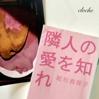 cloche (クロチェ)