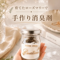 Roselina (ロゼリナ)