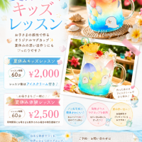 サロンドリサ【Salon de Risa】