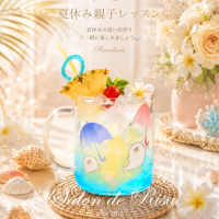 サロンドリサ【Salon de Risa】