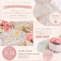 Salon la Neige(〜...