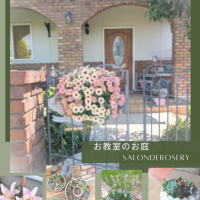 Rosery