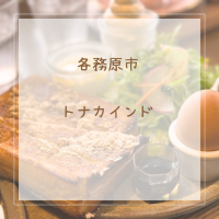 cadenza (カデンツァ)