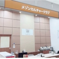アトリエPine Hill