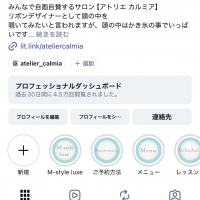 Atelier calmia 白金台