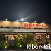 Ribon Ribon