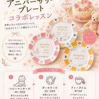Chantilly（シャンティイ）
