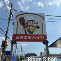 Ribon Ribon