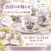 札幌ポーセラーツA...