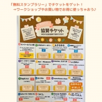 スノーラビット