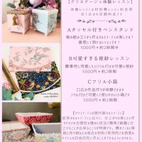 Salon HIRIS*サロン イリス*