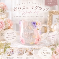 日野市Salon de Arabesque
