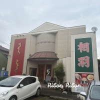 Ribon Ribon