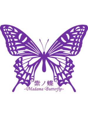 紫ﾉ蝶-Madama Butterfly-