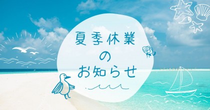 青　水色　白　楽しい　写真　手書き　沖縄　旅行　絶景スポット　はてなブログ　ブログ　アイキャッチ