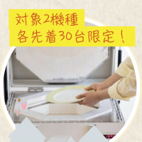 価格だけじゃない！お得に電気炉を入手できるキャンペーンを今すぐチェック♪