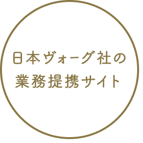日本ヴォーグ社の業務提携サイト